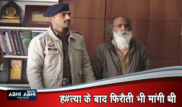 हमीरपुर पुलिस ने 17 वर्ष बाद पकड़ा ना#बालिग की ह#त्या का मुख्य आरोपी