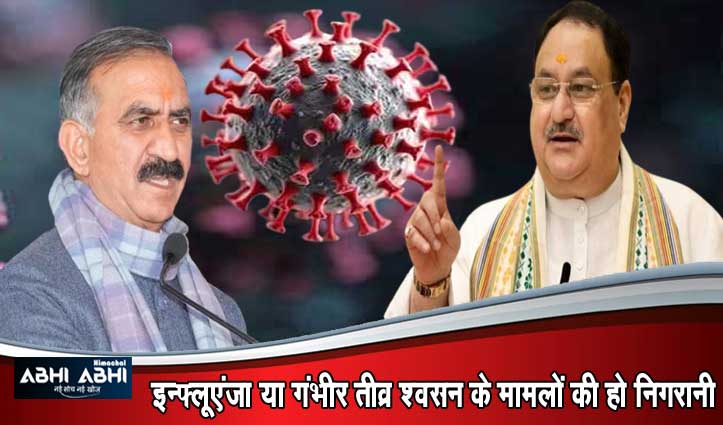 Nadda के गृह राज्य Himachal में HMPV Virus का कितना खतरा-देखें क्या बोले,हेल्थ सेक्रेटरी