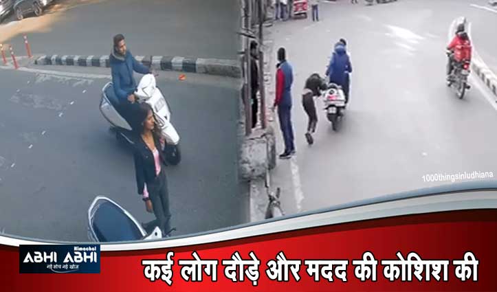 Scooty सवार ने महिला से Mobile छीनते हुए उसे सड़क पर घसीटा,दिल दहलाने वाला Video