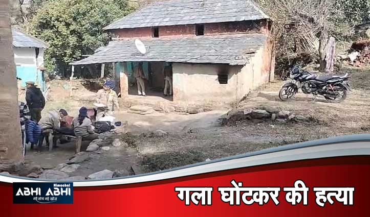 Kangra में बेटे ने मां का कर डाला कत्ल, Police मौके पर-आरोपी अरेस्ट