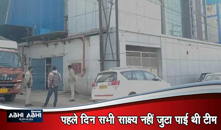 Himachal में Income Tax Department की Raid दूसरे दिन भी जारी, Baddi की फार्मा कंपनी से जुड़ा है मामला