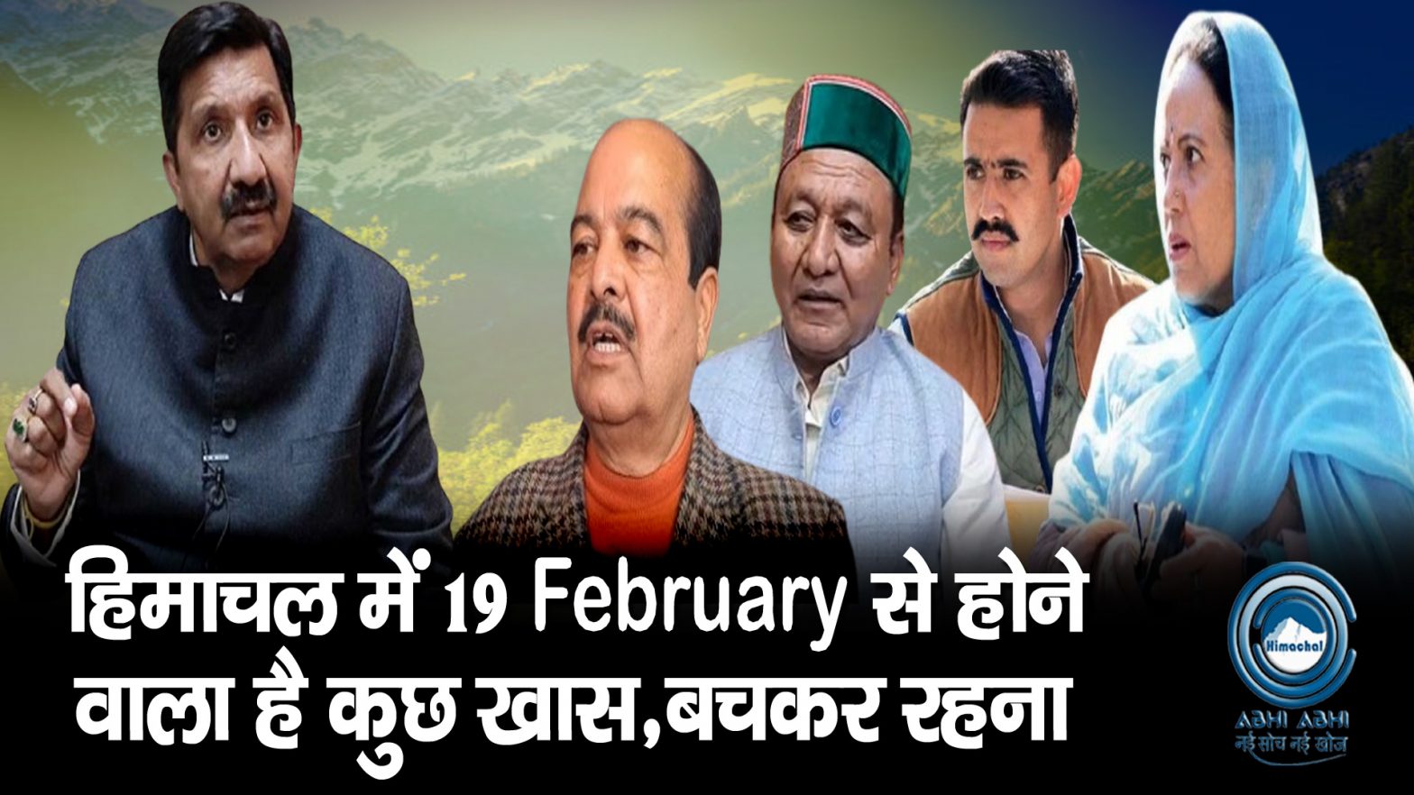 Himacha |  February | Breaking