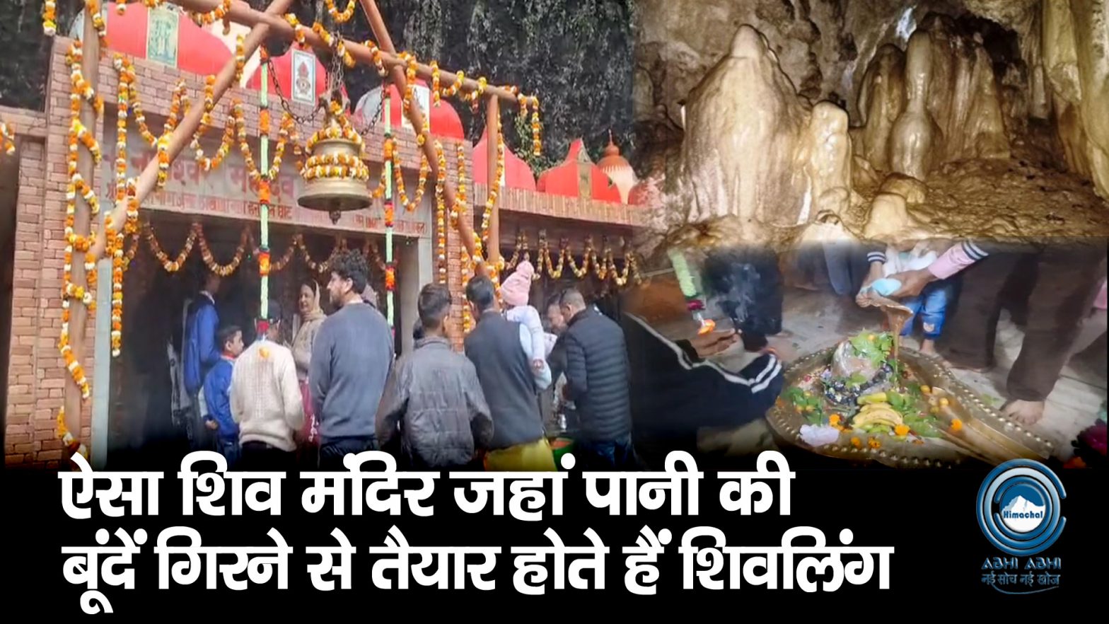 Nageshwar Mahadev | Shivaling | Himachal