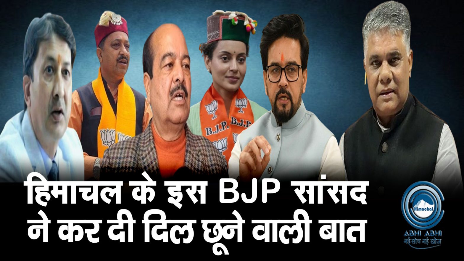 Dr Rajeev Bhardwaj | Dharamshala | BJP MP |