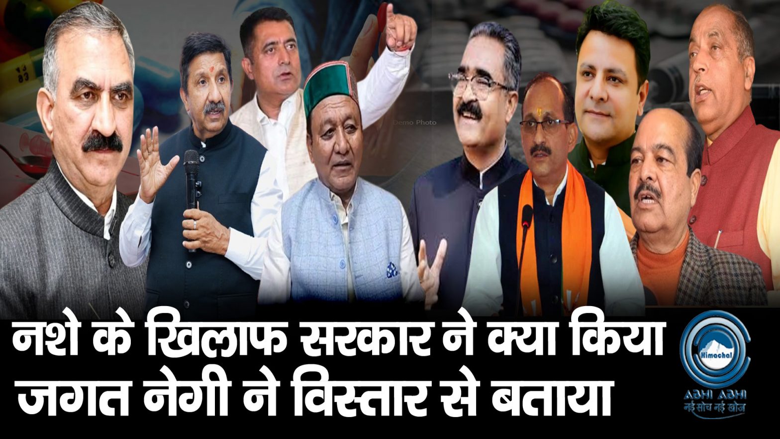 Congress | Sukhu Govt | Himachal |