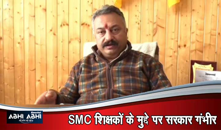 अब सेकेंडरी स्कूल और कॉलेज होंगे डी-नोटिफाई, कम संख्या व एनरोलमेंट को बनाया आधार