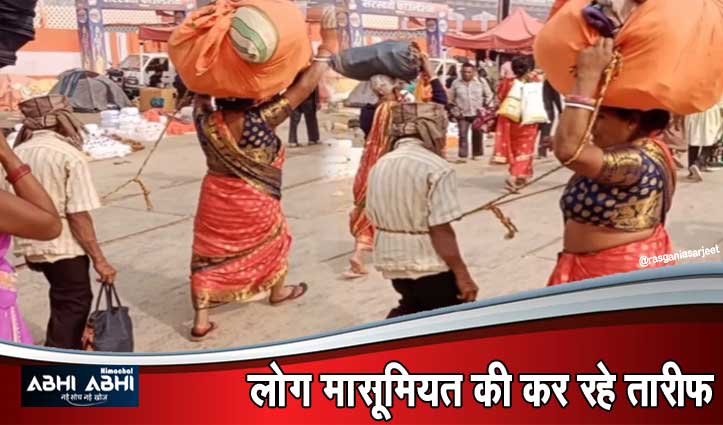 Mahakumbh : भीड़ में पति खो ना जाए, महिला का जबरदस्त जुगाड़ हो रहा वायरल-देखें Video