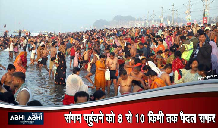 Mahakumbh -श्रद्धालुओं का जनसैलाब-10 किमी तक चारों तरफ भीड़, हेलिकॉप्टर से बरसाए फूल