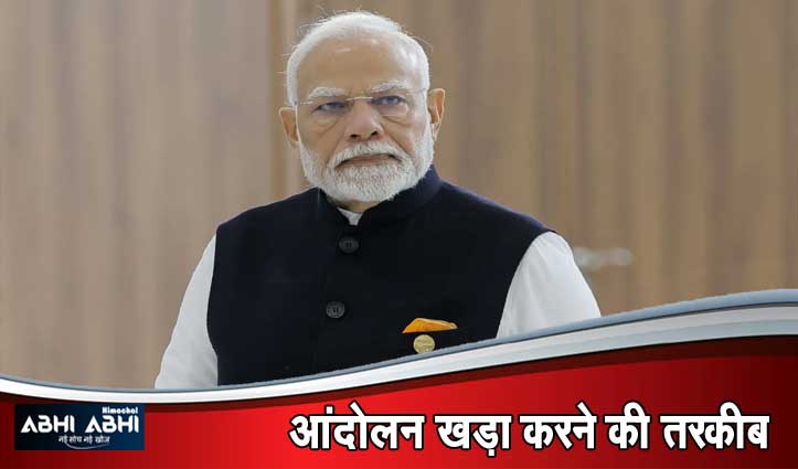 PM Modi का 10 लोगों को चैलेंज,मोटापा कम करने को 10 फीसदी तेल का कम करेंगे इस्तेमाल