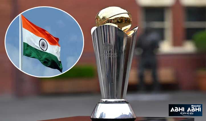 Champions Trophy: पाकिस्तान के स्टेडियम में भारत का झंडा नहीं लगाने पर उठा बवाल