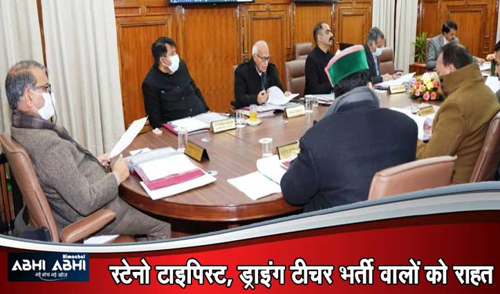 Himachal Cabinet Decisions : पेंडिंग सात पोस्ट कोड के कुल 713 पदों के रिजल्ट निकालने को मंजूरी