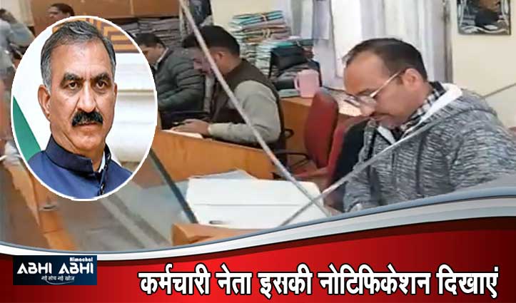 Himachal बिजली बोर्ड में कोई भी पद खत्म नहीं हुआ, Black Badges लगाकर प्रदर्शन करना उचित नहीं