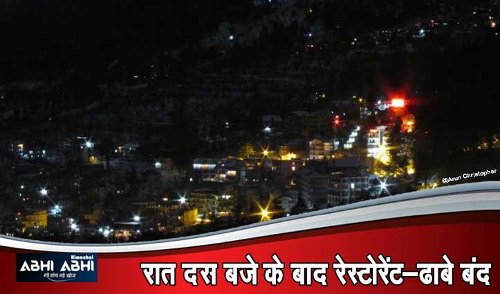 Manali में नशे की पकड़ को 15 हजार का ईनाम,Govt नहीं पंचायत करेगी जेब ढीली