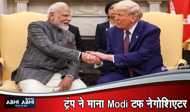 PM Modi की मौजूदगी में Trump का ऐलान- Mumbai Attack का गुनहगार तहव्वुर राणा का होगा प्रत्यर्पण