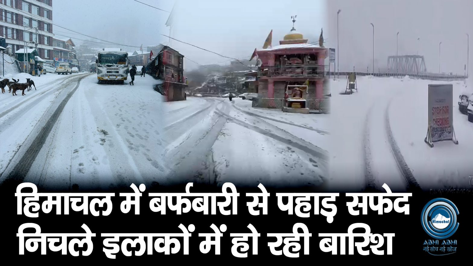 Himachal Pradesh | weather | Snowfall