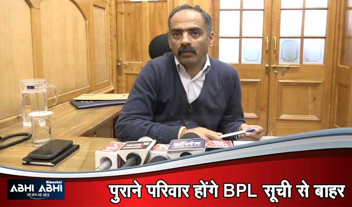 अब एसडीएम -बीडीओ करेंगे BPL परिवार का चयन, नहीं चलेगी पंचायत प्रधान मनमानी