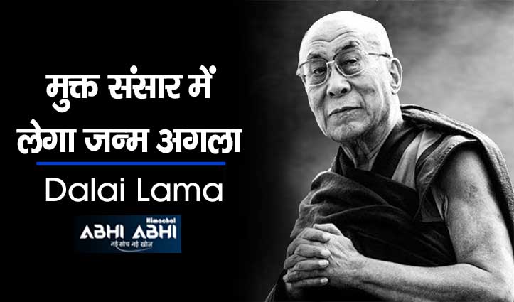 Dalai-Lama