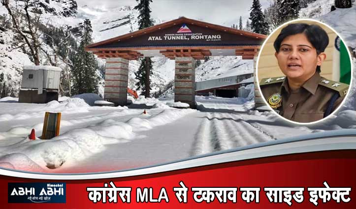 Himachal की चर्चित Lady IPS Officer इल्मा अफरोज Tunnel के पार, कप्तानी तो मिली पर शीतमरुस्थल जाकर