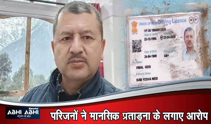 Chief Engineer विमल नेगी की मौ#त पर सवाल,कर्मचारियों ने प्रबंधन के खिलाफ खोला मोर्चा