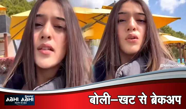 फंस गया अपना युजी, मैच में साथ दिखी लड़की का जमकर Video वायरल