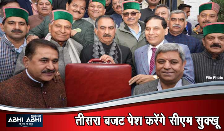 संकट की परछाई के बीच Himachal Govt के Budget पिटारे से क्या है आने वाला-देखें Video