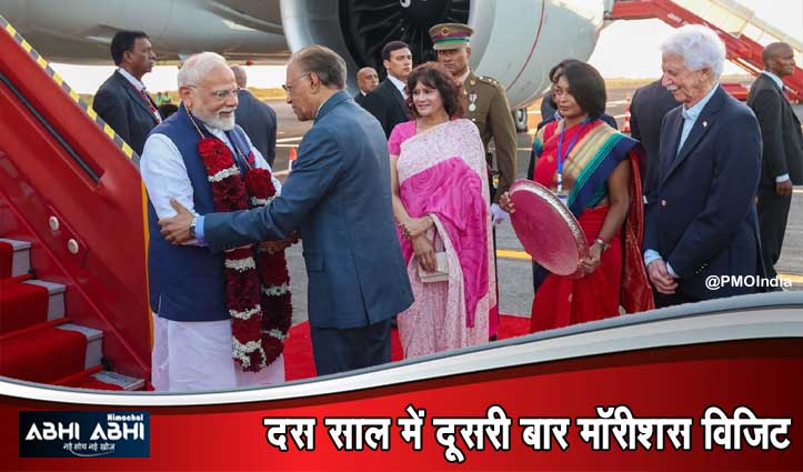 PM Modi पहुंचे Mauritius,राष्ट्रीय समारोह में बतौर चीफ गेस्ट करेंगे शिरकत