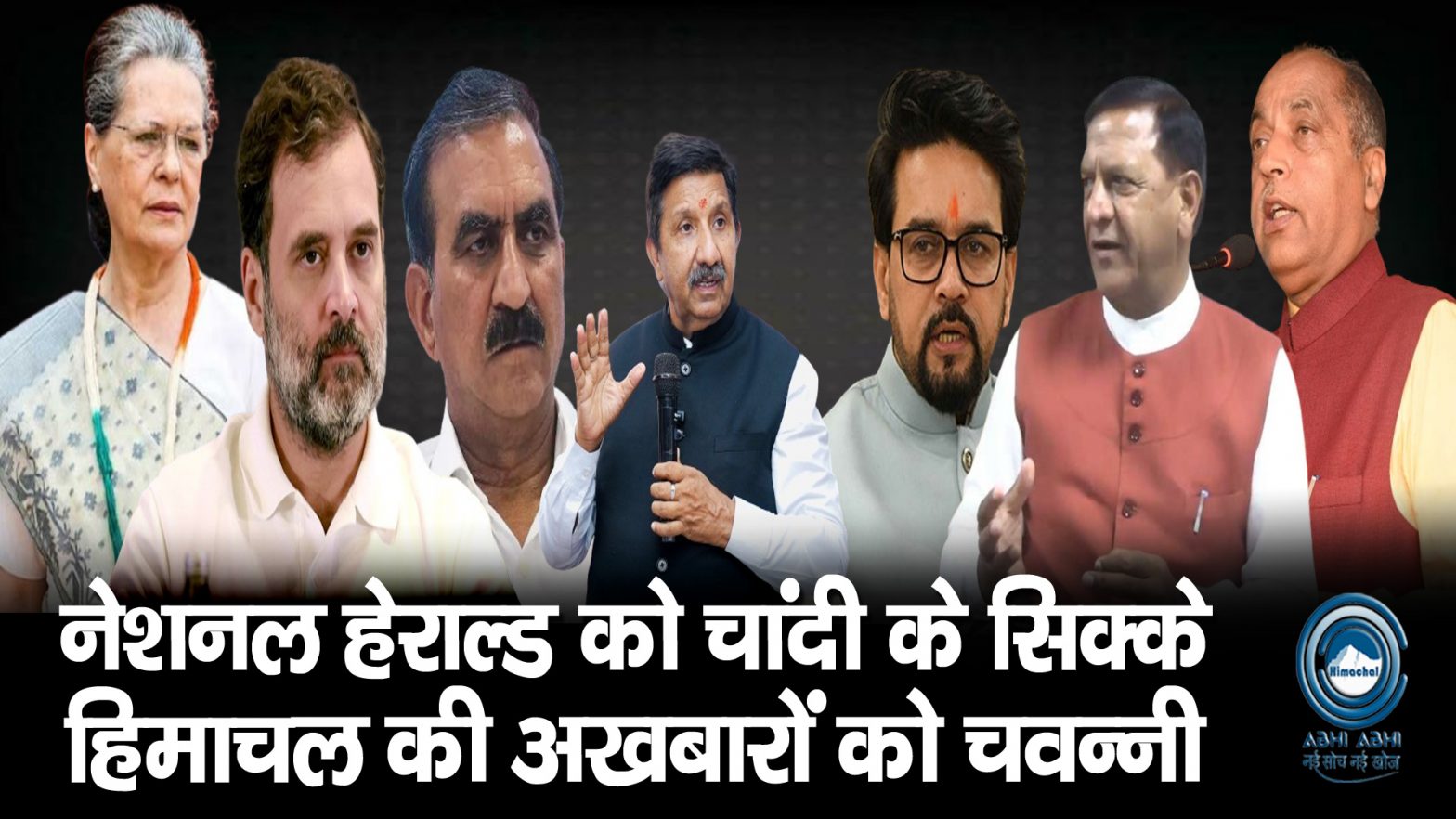 BJP | Congress | Himachal