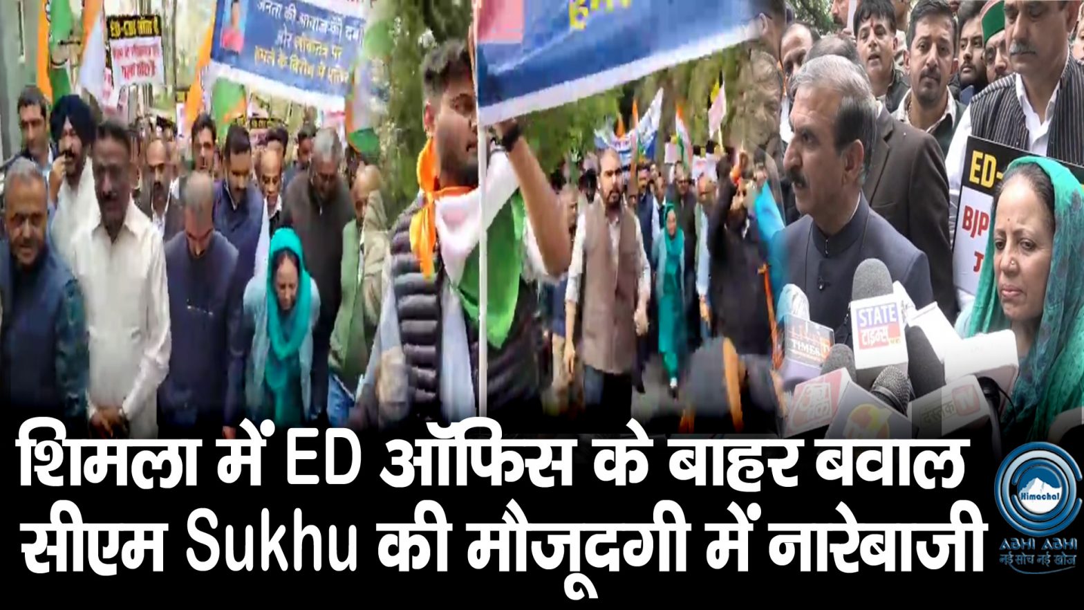 Himachal Congress | Protest | ED Office |