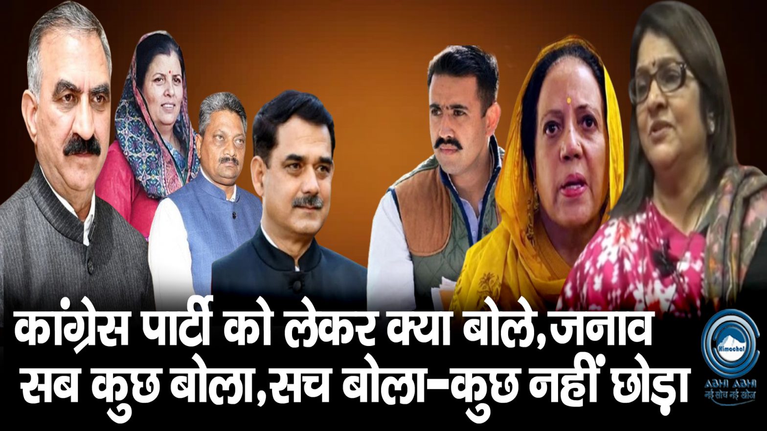 Congress | Himachal | Politics |