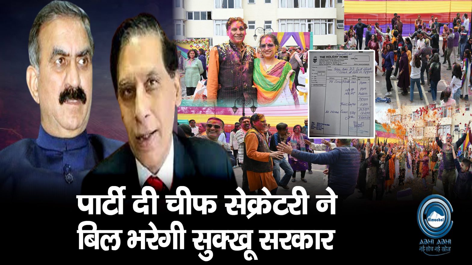 Prabodh Saxena |  Chief Secretary | Breaking