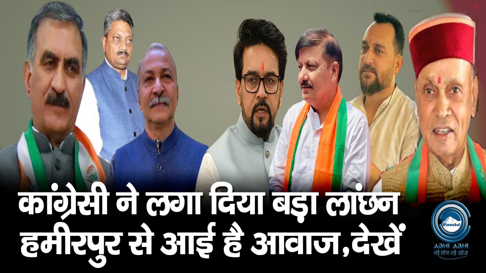 Himachal Politics | Update | CM Sukhu |