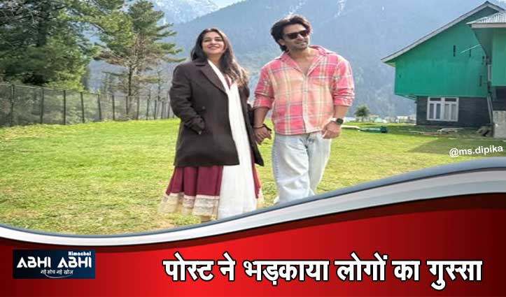 Pahalgam से लौटी Deepika Kakkar पर भड़के लोग, जमकर कर डाली खिंचाई