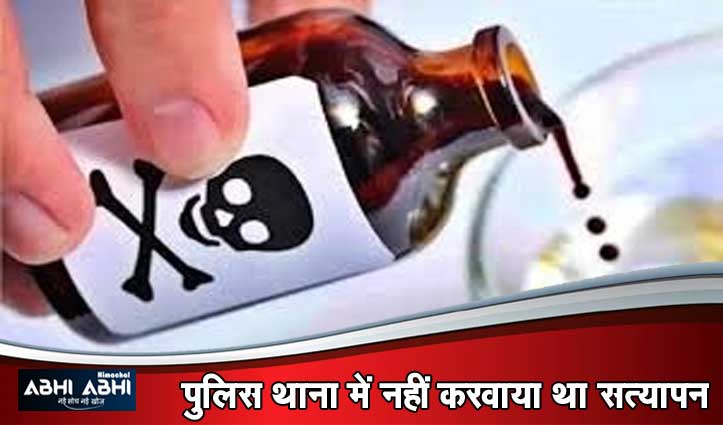 कांगड़ा में नौकर ने लूट के इरादे से खाने में मिलाया जहर,परिवार पहुंच गया अस्पताल