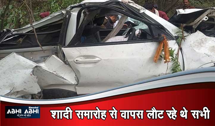 चौपाल में दर्दनाक हादसा: खाई में गिरी कार, पिता पुत्र की मौ#त, तीन घायल