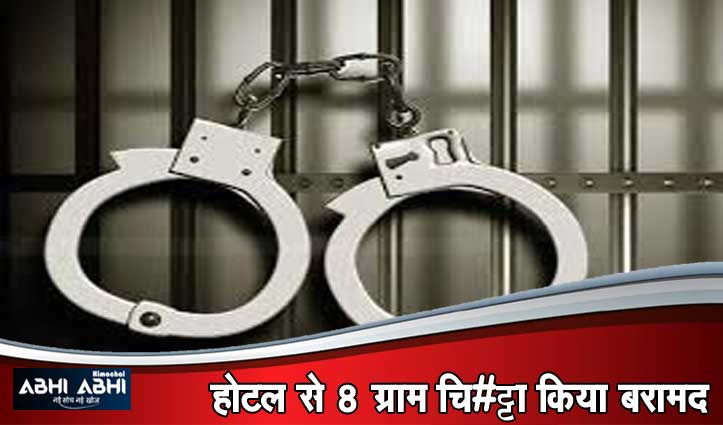 होटल के कमरे में चल रहा था नशे का कारोबार, पुलिस ने दो युवतियां और शख्स को किया अरेस्ट