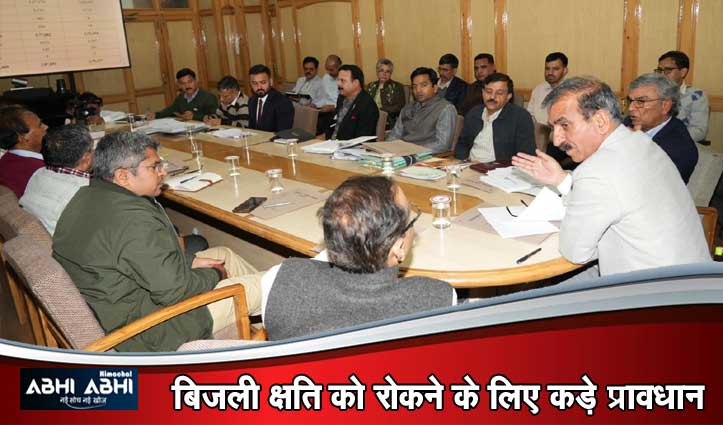 बिजली बोर्ड में भरे जाएंगे टी-मेट और लाइनमैन के 2000 पद , सीएम ने की परियोजनाओं की समीक्षा