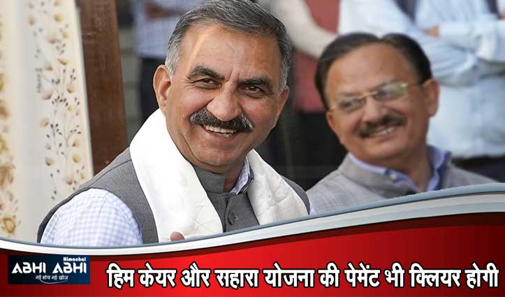 ठेकेदारों के बकाया 30 अप्रैल तक क्लियर करने के सीएम ने दिए वित्त विभाग को निर्देश