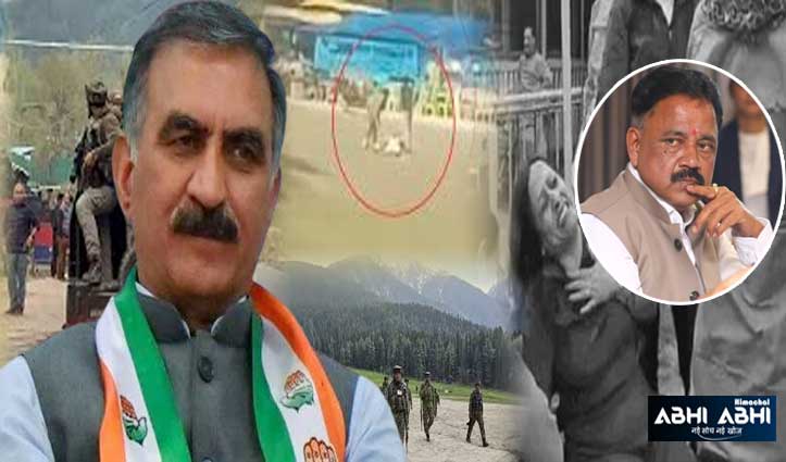 पहलगाम आतंकी हमले में हिमाचल के CM Sukhu से मांगा इस्तीफा-देखें Video क्या है मसला