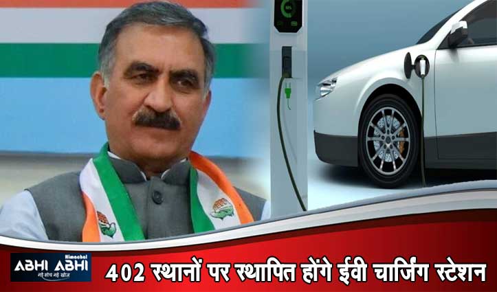 हिमाचल में विकसित हुए छह ग्रीन कॉरिडोर, सीएम सुक्खू बोले- सरकारी विभागों से जुड़ेंगी 500 ई-टैक्सियां