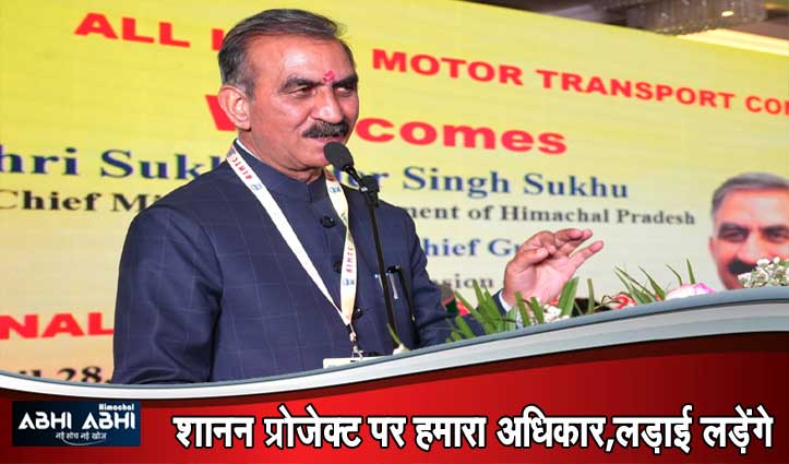 सीएम सुक्खू का ई व्हीकल के चलन पर जोर, बोले- सभी रेस्ट हाउस, होटलों में स्थापित होंगे चार्जिंग स्टेशन