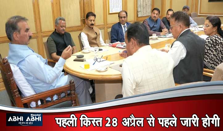ठेकेदारों की बकाया देनदारियों की पहली किस्त 28 अप्रैल तक जारी करें, सीएम ने दिए निर्देश