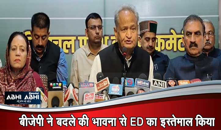 गलत दिशा में जा रहा देश, गहलोत बोले-विपक्ष को बनाया जा रहा दुश्मन