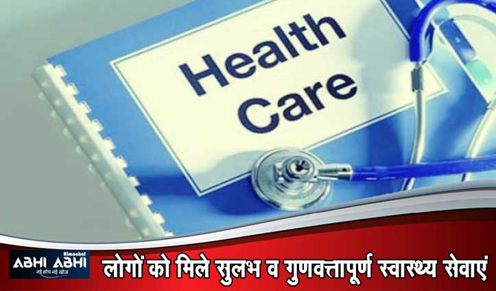 सरकार ने दो सीसीबी, पांच डीआईपीएचएल के लिए 193.75 करोड़ किए आवंटित