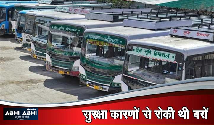 पंजाब के लिए हिमाचल के 20 बस रूट बहाल, 27 दिन बाद चलाई रात्रि ठहराव वाली बसें