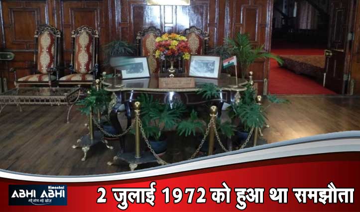 Big Breaking : राजभवन से हटाया शिमला समझौते के टेबल पर रखा पाक का झंडा
