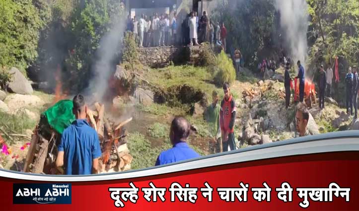 एक घर से ही उठी चार अर्थियां ,पंडोह हादसे में जान गंवाने वालों का किया अंतिम संस्कार