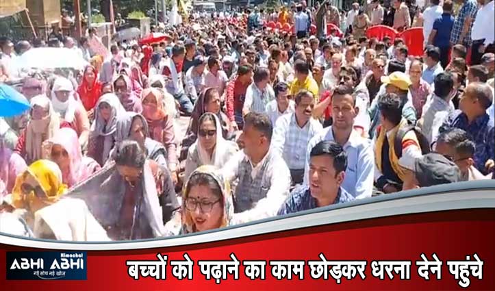 शिक्षा निदेशालय का घेराव करने पहुंचा प्राथमिक शिक्षक संघ ,शिक्षा सचिव के खिलाफ नारेबाजी