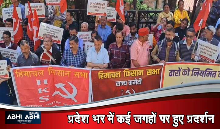 किसान सभा और हिमाचल सेब उत्पादक संघ का जोरदार प्रदर्शन, मांगों को लेकर हुए उग्र