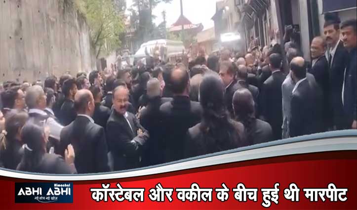हाईकोर्ट के वकील पहुंचे छोटा शिमला: पुलिस थाना का किया घेराव, चक्का जाम, एसपी , एएसपी मौके पर