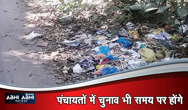 Himachal के गांवों से भी अब उठेगा कूड़ा, हो गया है करार-नहीं है विश्वास तो देख लें Video